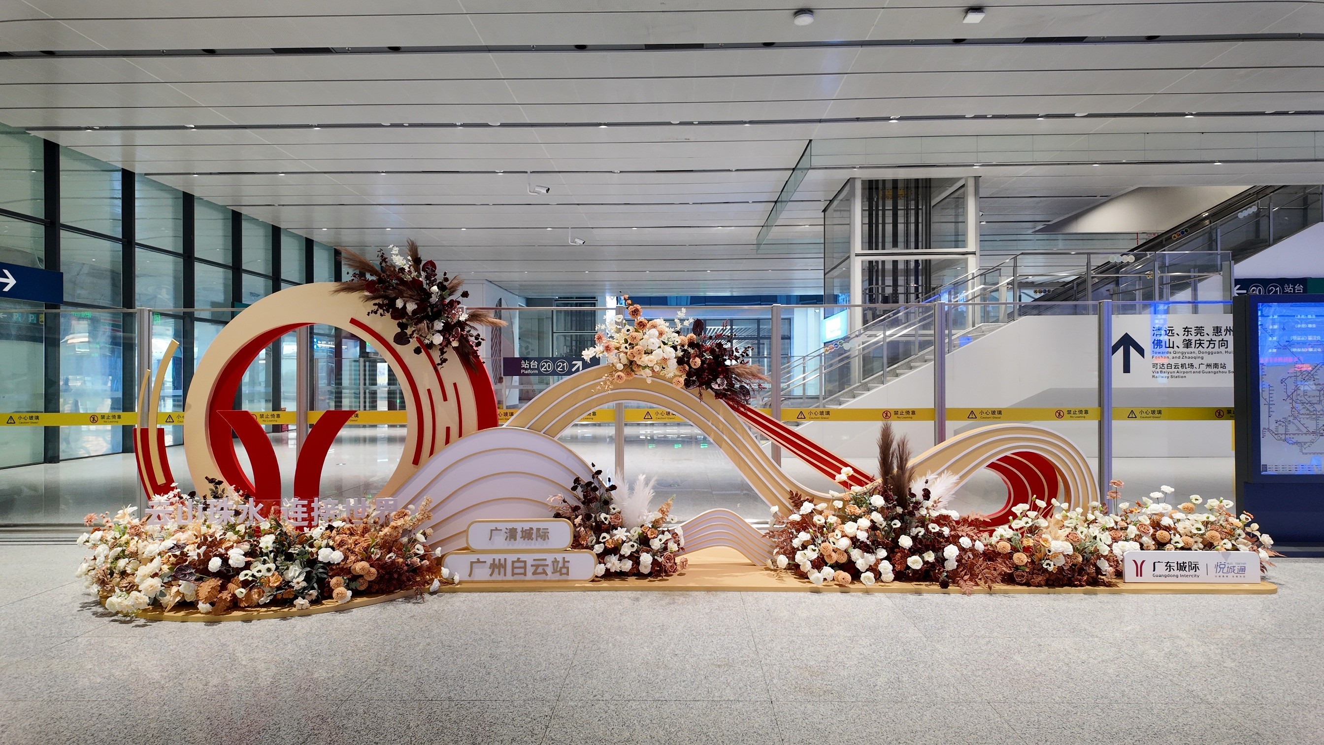 城际广州白云站打卡点-倪润峰.jpg
